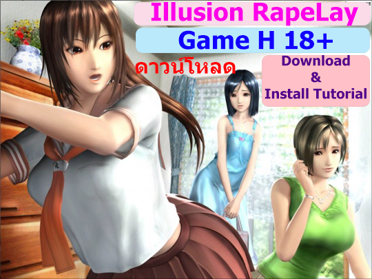 illusion hako download game